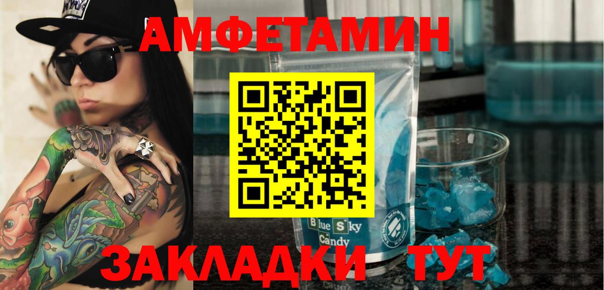 Химки  это состав  Вход с VPN  АМФЕТАМИН 98%  АМФ 
