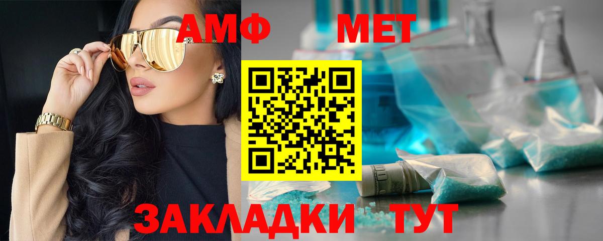 АМФ Premium Химки