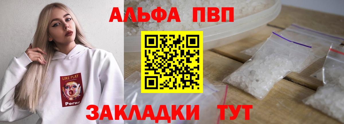 Alpha-PVP VHQ Химки