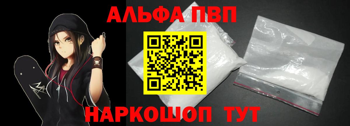 Химки  Альфа ПВП Соль  Альфа ПВП СК  Вход с VPN 