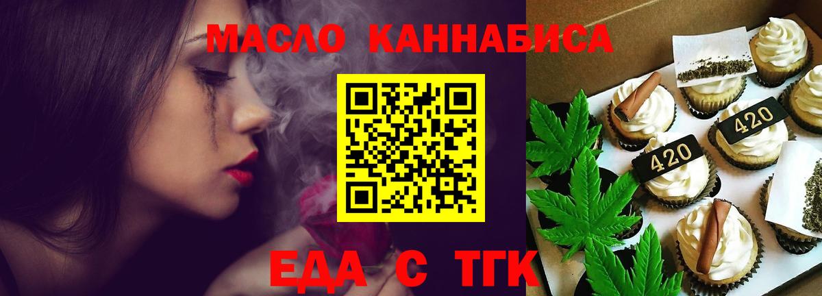 Cannafood марихуана Химки
