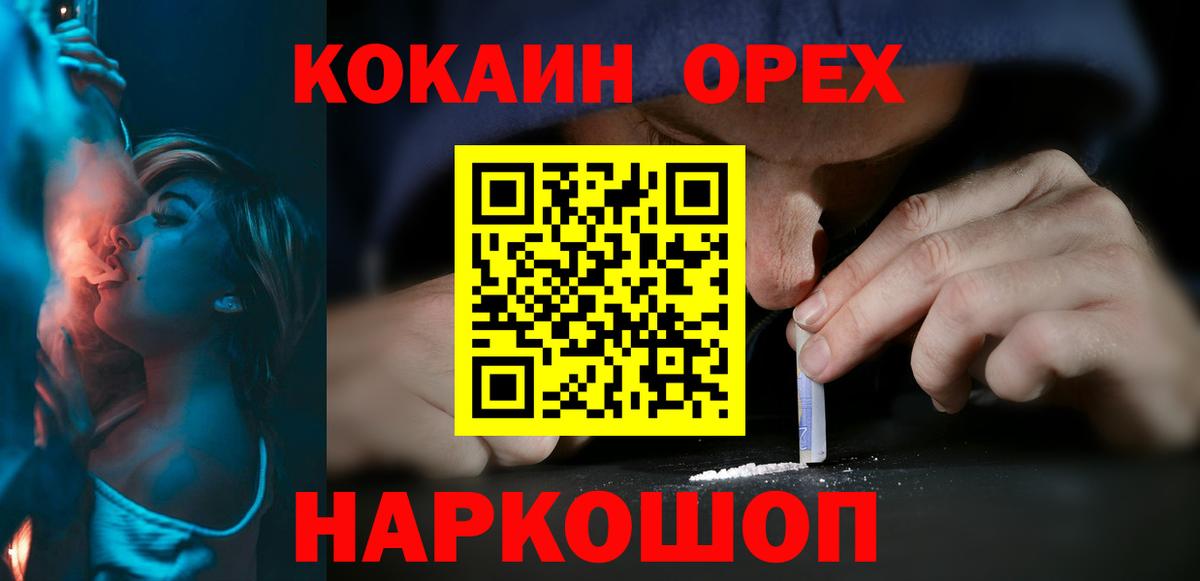 Cocaine Эквадор Химки