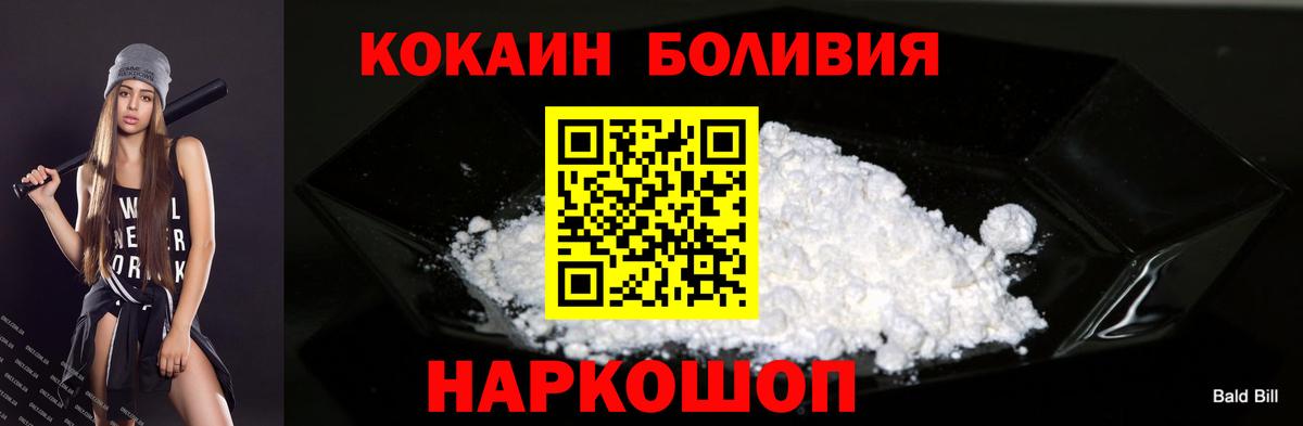 КОКАИН 97%  Вход с VPN  Кокаин  COCAIN 97%  Химки 