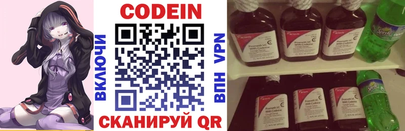 Кодеиновый сироп Lean Purple Drank  hydra зеркало  Химки 