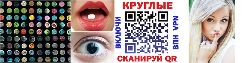 Экстази 280 MDMA купить наркотик Химки