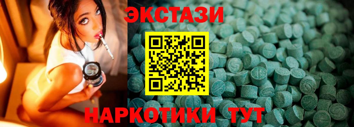 Ecstasy ешки Химки