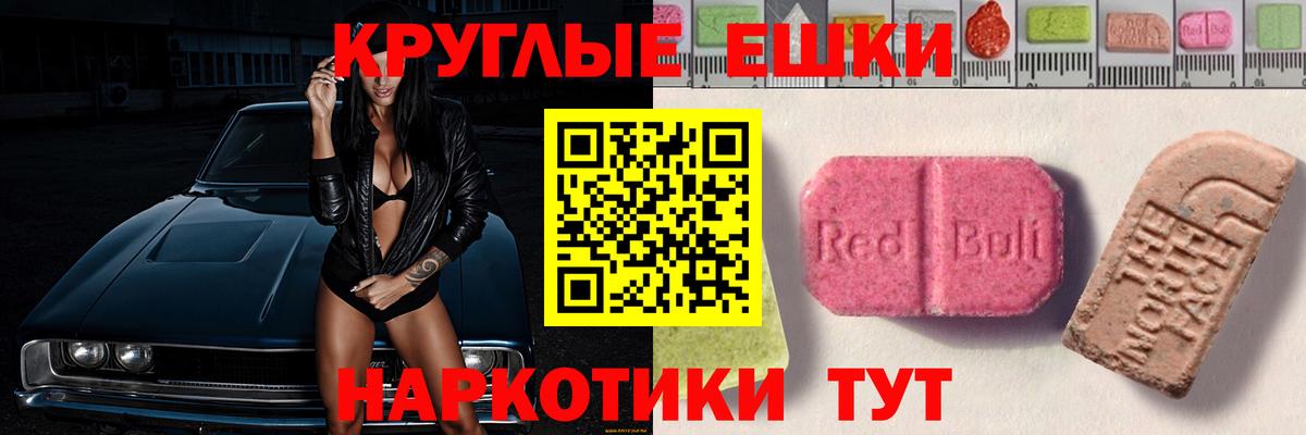 ЭКСТАЗИ VHQ  Вход с VPN  Химки  Ecstasy  ЭКСТАЗИ MDMA 