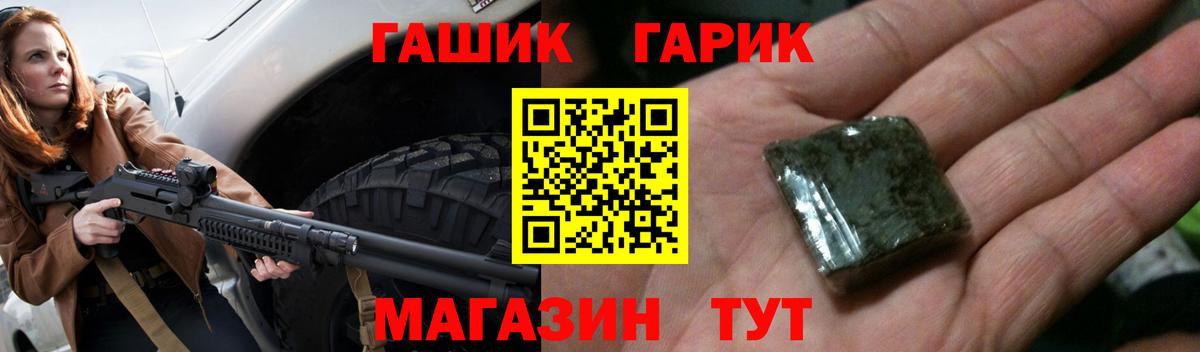 ГАШИШ 40% ТГК Химки