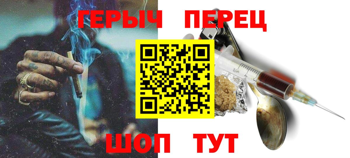 ГЕРОИН афганец Химки