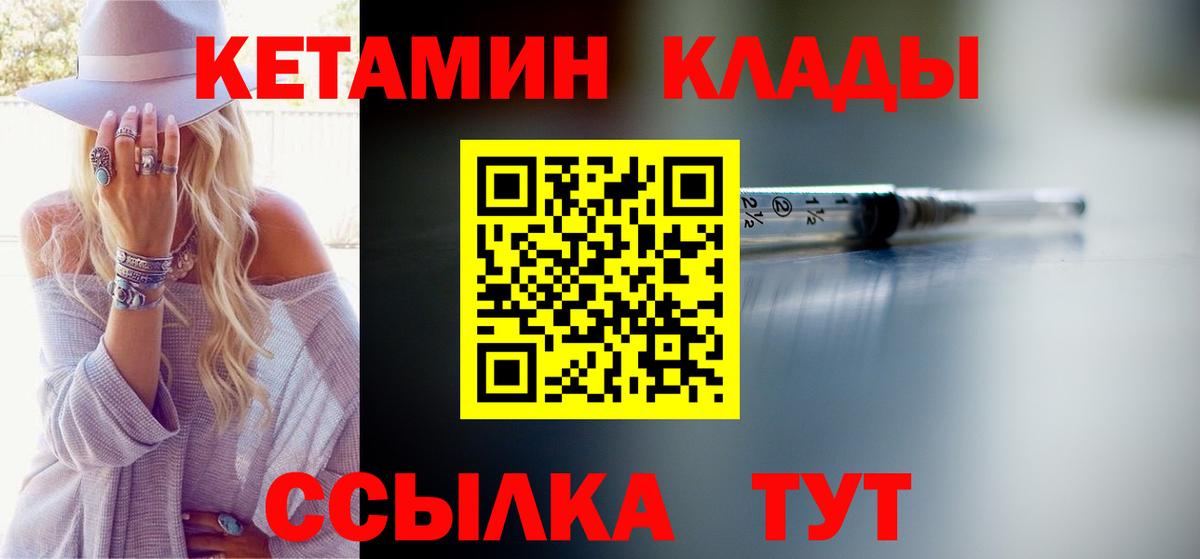 Химки  КЕТАМИН ketamine  Вход с VPN  Кетамин ketamine 