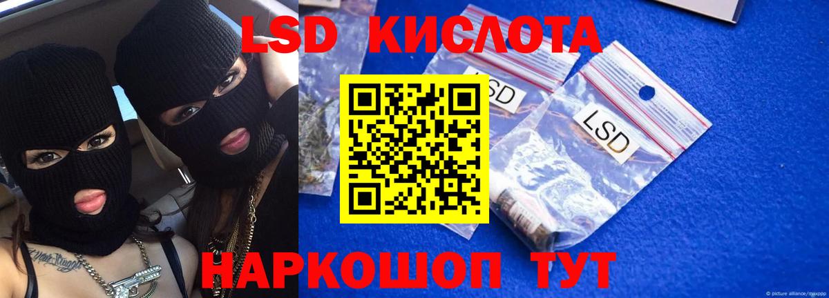 Лсд 25 экстази кислота Химки