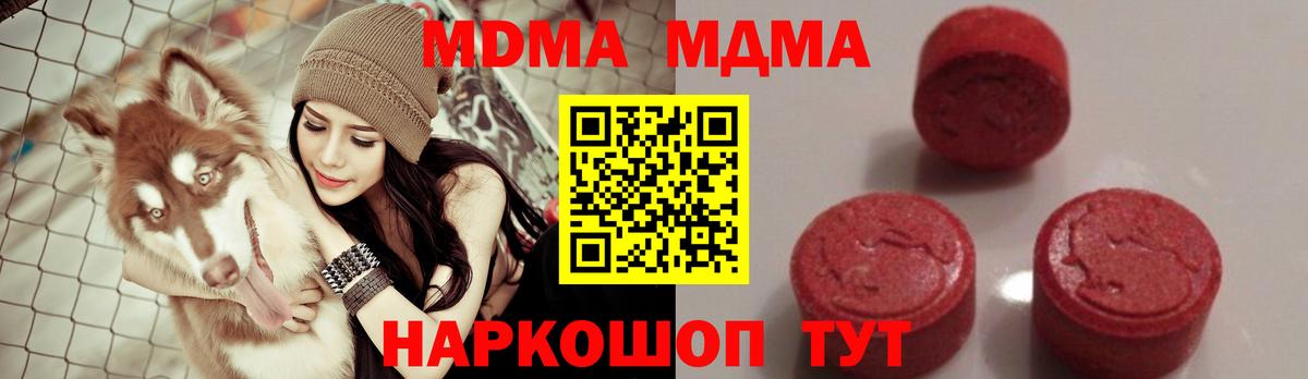МДМА  Вход с VPN  Химки  МДМА кристаллы 