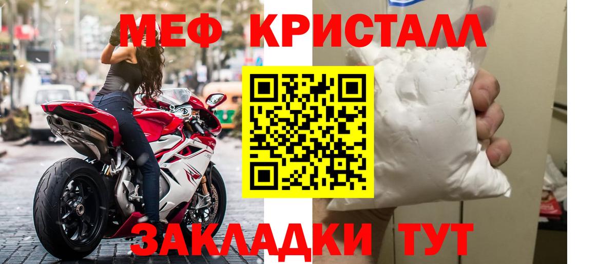 Меф мяу мяу мука Химки