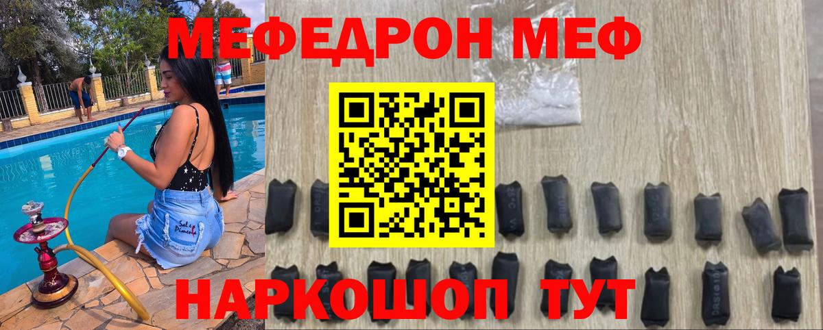 Мефедрон  МЕФ кристаллы  Мефедрон  Химки  Вход с VPN  Меф 4 MMC 