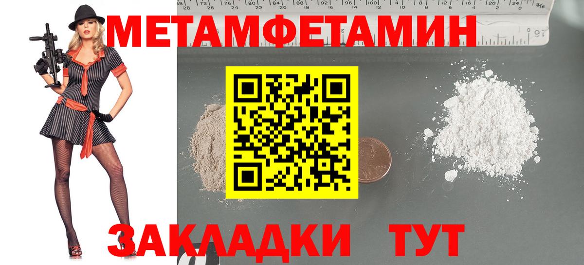 Метамфетамин кристалл Химки