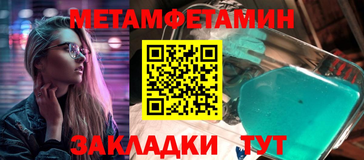 Химки  Метамфетамин кристалл  Вход с VPN 