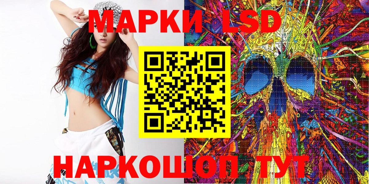 Марки NBOMe 1,8мг Химки