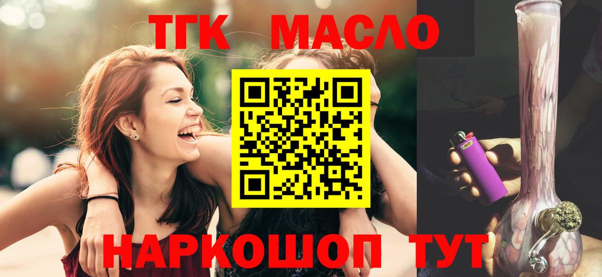 ТГК THC oil  Вход с VPN  ТГК концентрат  Химки 
